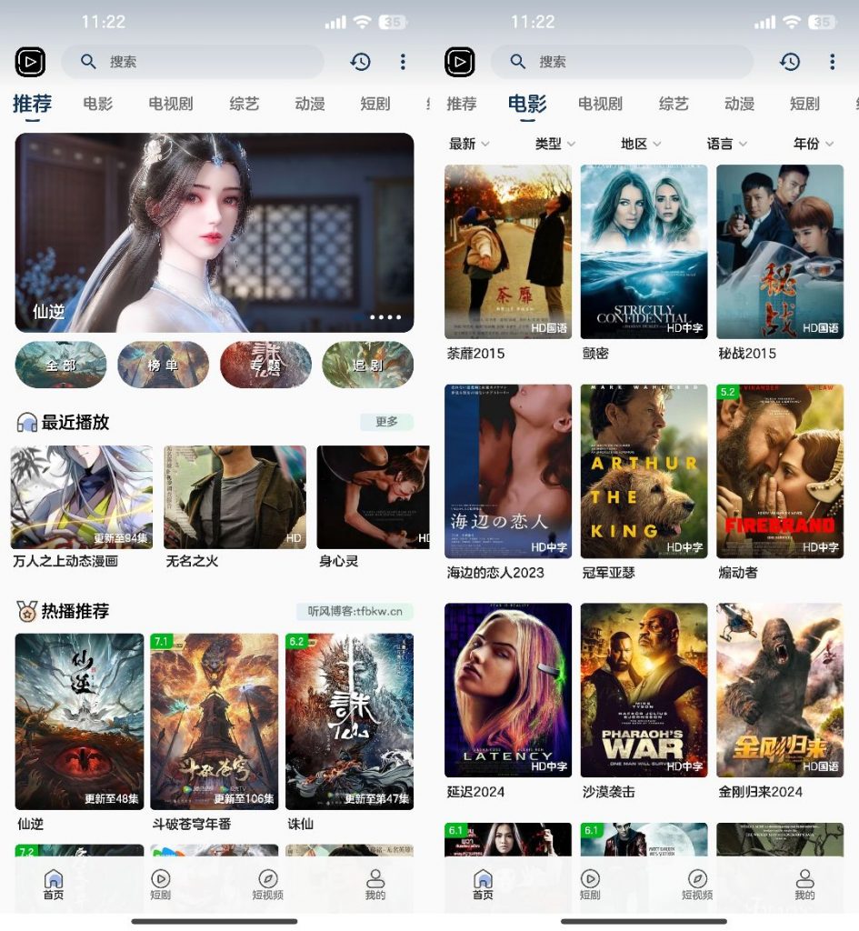 SKAPP SK影视反编译详细教程+源码-禾谷轻创网