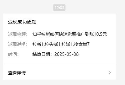小红书 0 粉推广知乎拉新失活，简单粗暴，日入过百-禾谷轻创网