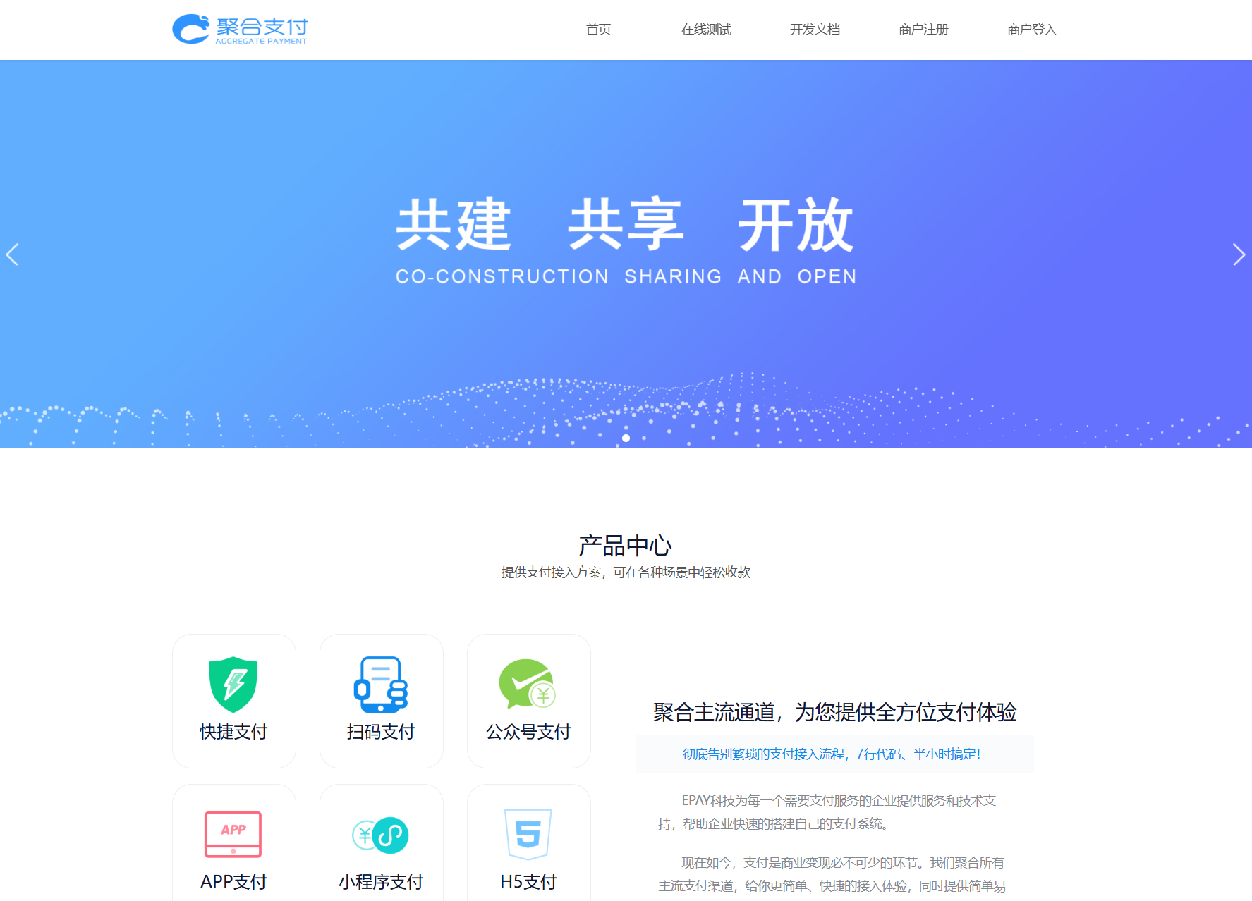 免费开源的聚合支付系统源码/易支付系统 /三方支付系统-禾谷轻创网