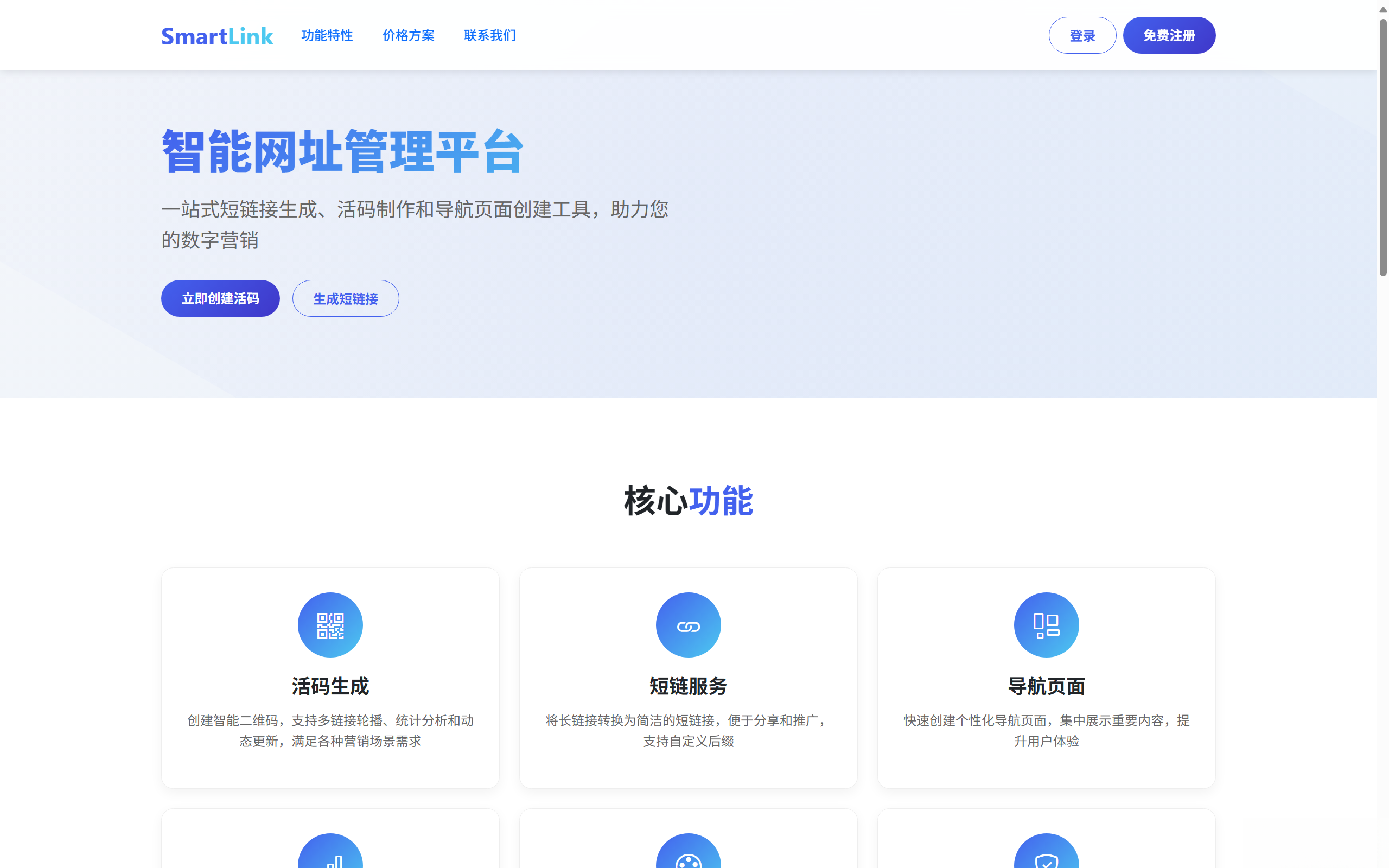 域网址-智能网址管理系统v6.0防红活码导航 域网址-智能网址管理系统v6.0防红活码导航-禾谷轻创网