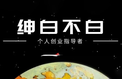绅白抖店半精细化铺货(更新9月)-禾谷轻创网