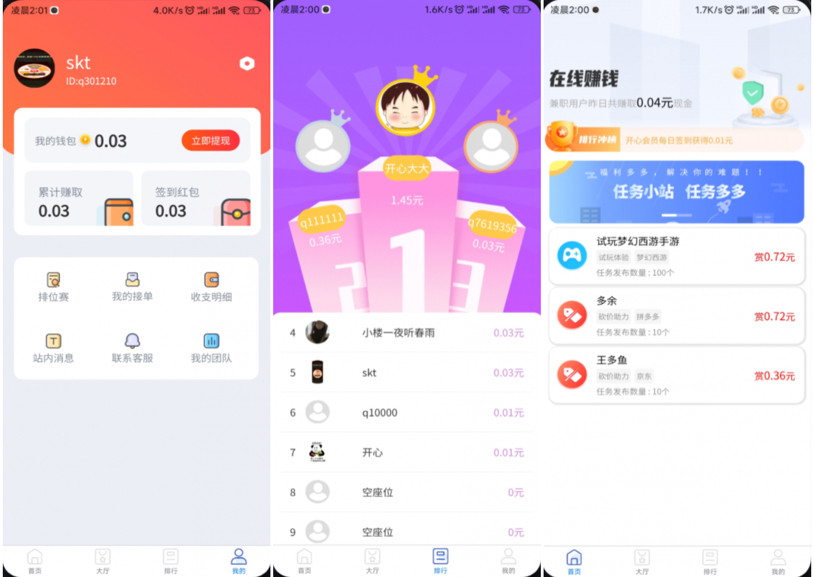 完整运营版任务悬赏系统源码/众人帮任务平台/VUE源码/支持对接API-禾谷轻创网