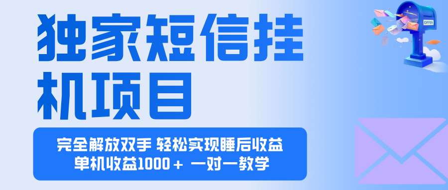 2025全新电脑挂机项目  操作简单，单机当天收益1000+，收益无上限，可…-禾谷轻创网