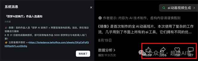 图片[2]-《镜像》AI动画高阶课：全网爆火短片复刻，音频驱动+分镜+特效叠加技法-禾谷轻创网