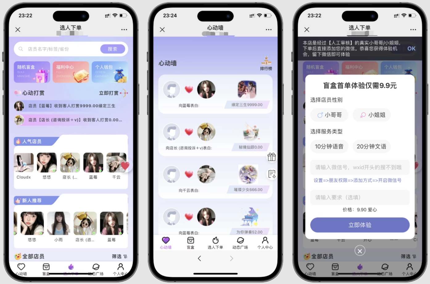 最新树洞陪玩系统源码-禾谷轻创网