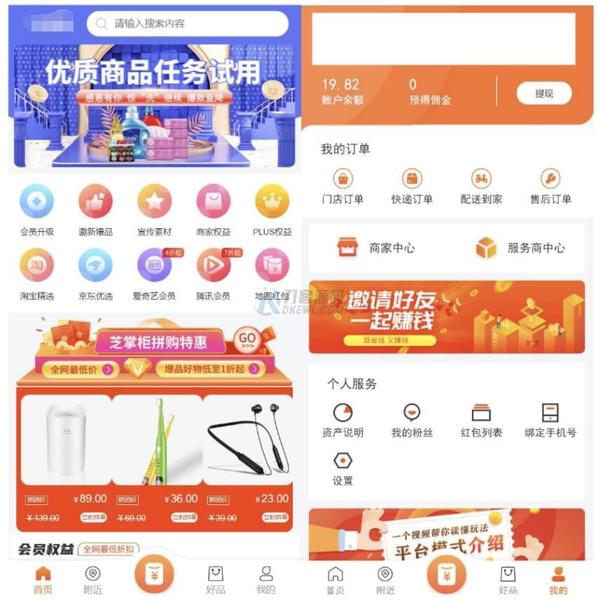 最新电子商务购物商城系统源码 三端/H5+微信+安卓-禾谷轻创网