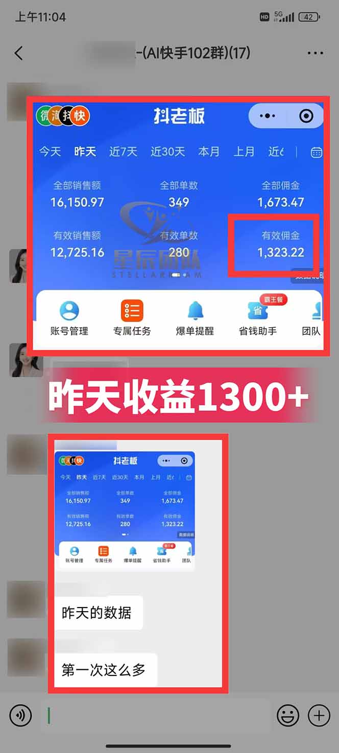 图片[2]-快手小店代发短视频掘金，你只提供账号，全程我们代运营，单号日入300+轻轻松松-禾谷轻创网