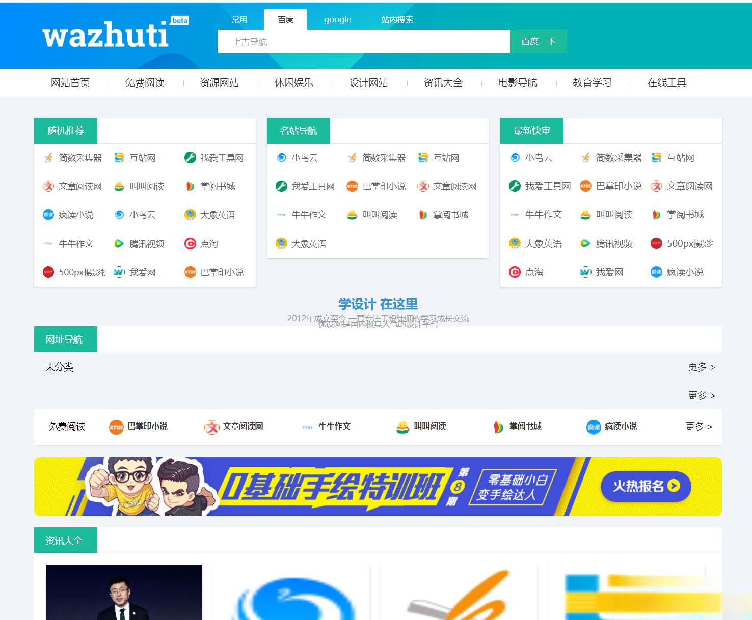 wordpress自动响应导航站主题wp导航站源码php外链程序自动适别-禾谷轻创网
