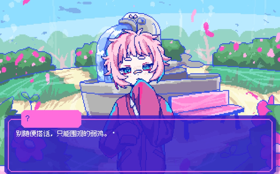 switch游戏《若不疯魔何言爱过 from Madness with Love》日版中文+1.0.1补丁XCZ下载-禾谷轻创网