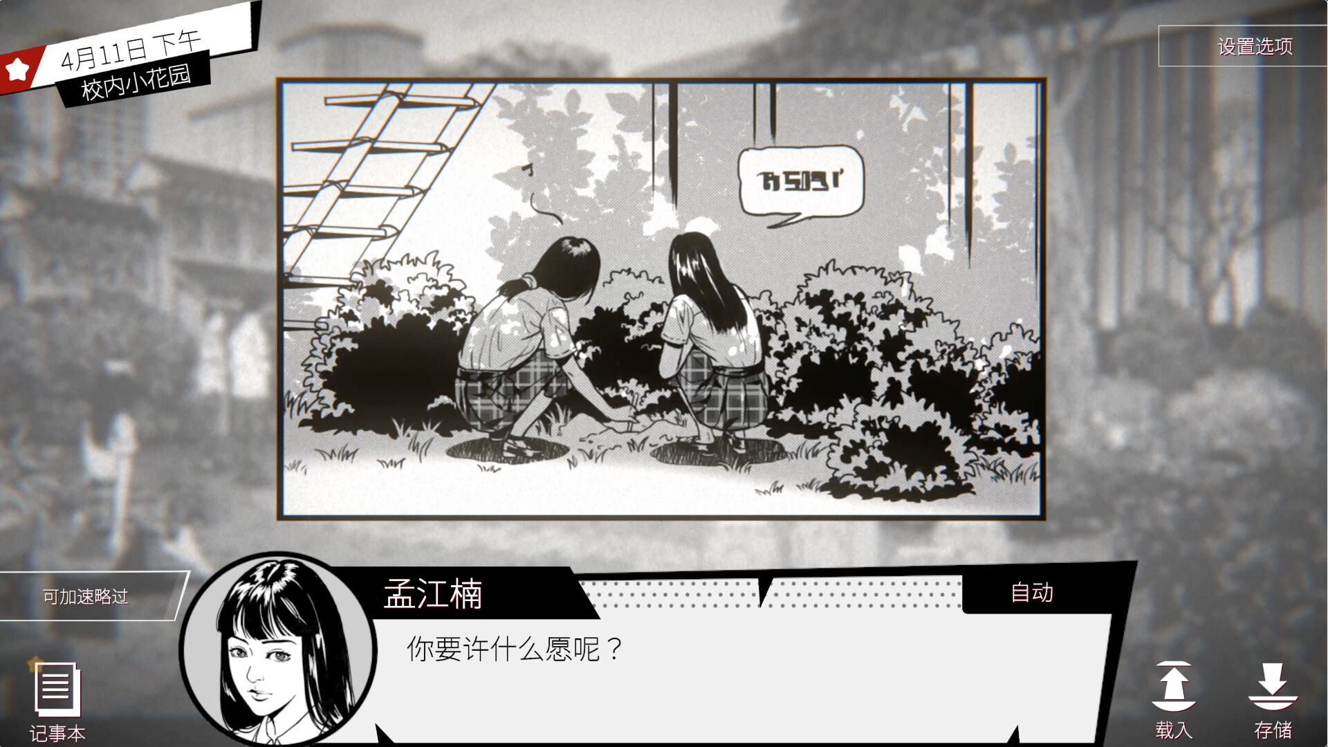 《潜入 Concealed》Switch中文版NSP下载-禾谷轻创网