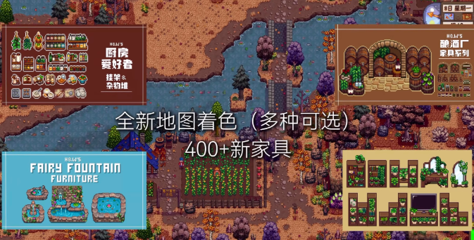 《星露谷物语》MOD整合内置修改器山谷女孩+SVE山脊村【精选900+MOD美化+功能+新拓展地图】-禾谷轻创网