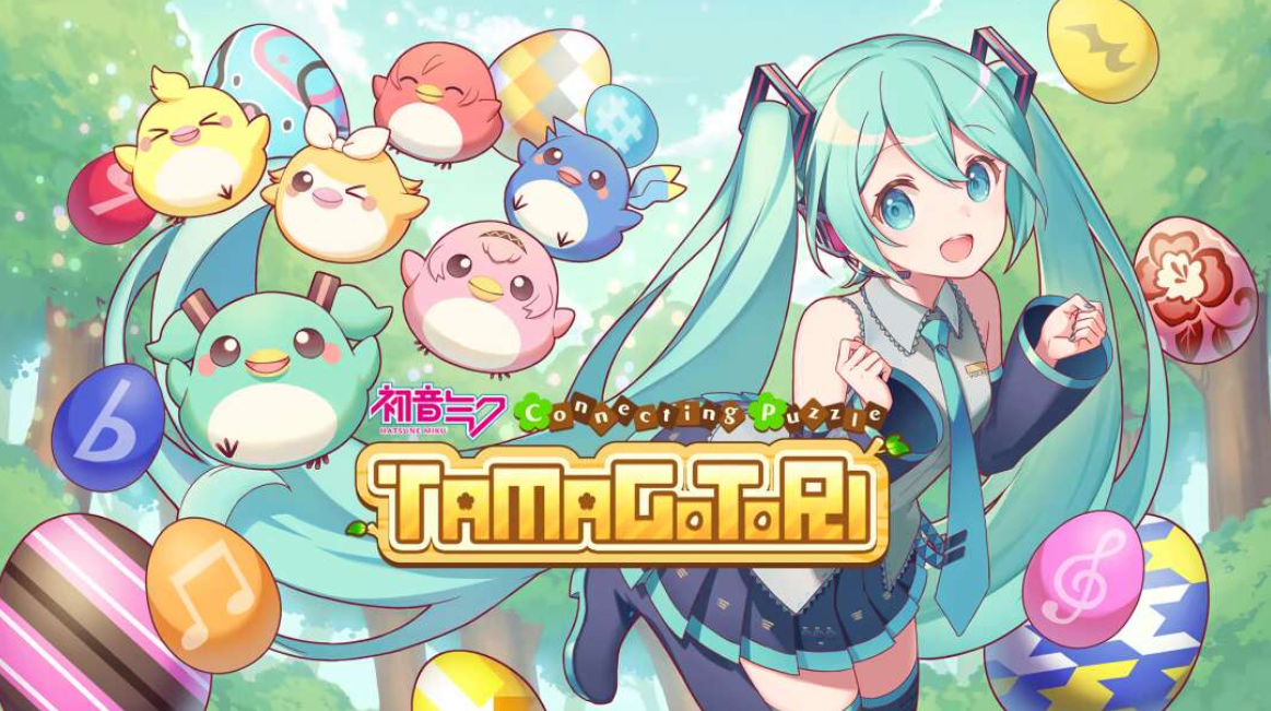 《初音未来 连击的拼图 蛋与鸟 Hatsune Miku Connecting Puzzle TAMAGOTORI》Switch英文版NSP下载 – 含补丁-禾谷轻创网