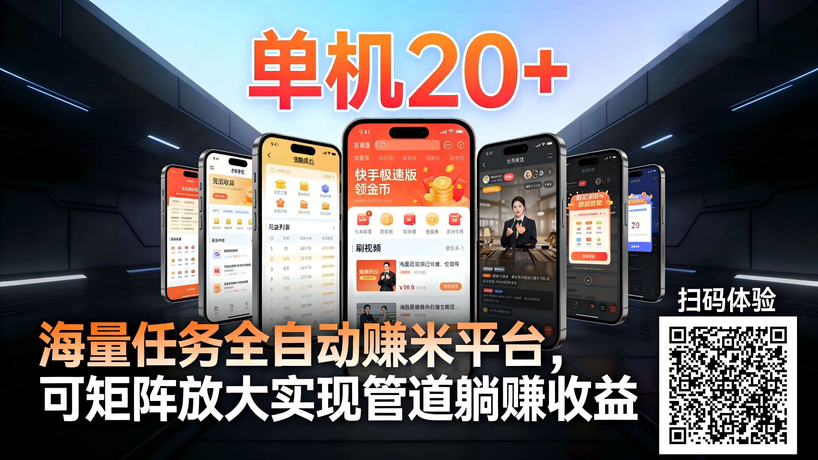 图片[1]-工作室必备手机自动搬砖单机20+，多平台海量任务持续更新【2026源头首发】-禾谷轻创网
