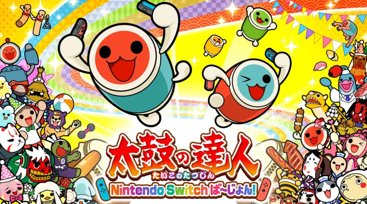 《太鼓达人 Taiko No Tatsujin Nintendo Switch Version》Switch中文版NSP下载 – 含1.4.13补丁+323DLC-禾谷轻创网