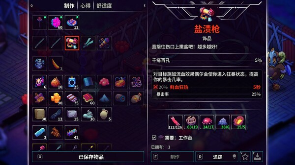 《崩溃大陆2/Crashlands 2》PC中文版下载-含v1.3.8-禾谷轻创网