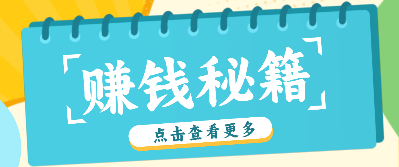 0粉丝也能赚钱！剪映旗下软件剪小映的推广活动，拉新5元/单月入近3000+-禾谷轻创网