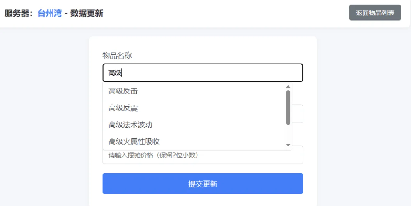 梦幻西游避免吃大亏系统PHP源码-禾谷轻创网