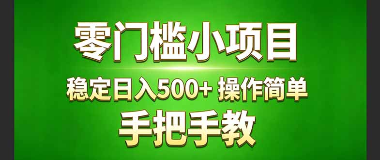 真实实操两年多的小项目，正规长期做，适合想赚点额外收入的朋友，手把手教！ (-禾谷轻创网