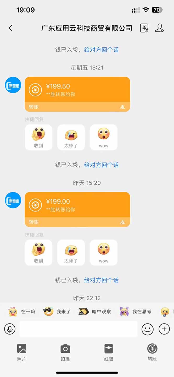 图片[2]-应用云脚本全自动下载拉新，小白也能轻松日入1000+-禾谷轻创网