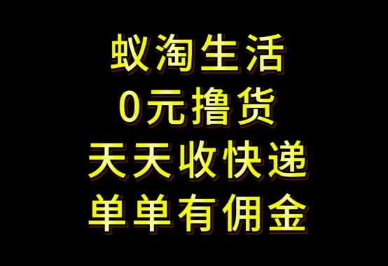 拼夕夕搬砖+快递回收，低门槛人人可做，实测月入1500+团队收益无上限【揭秘】-禾谷轻创网