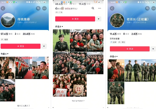 云天“军人”短视频教学，发发视频，3天万粉-禾谷轻创网