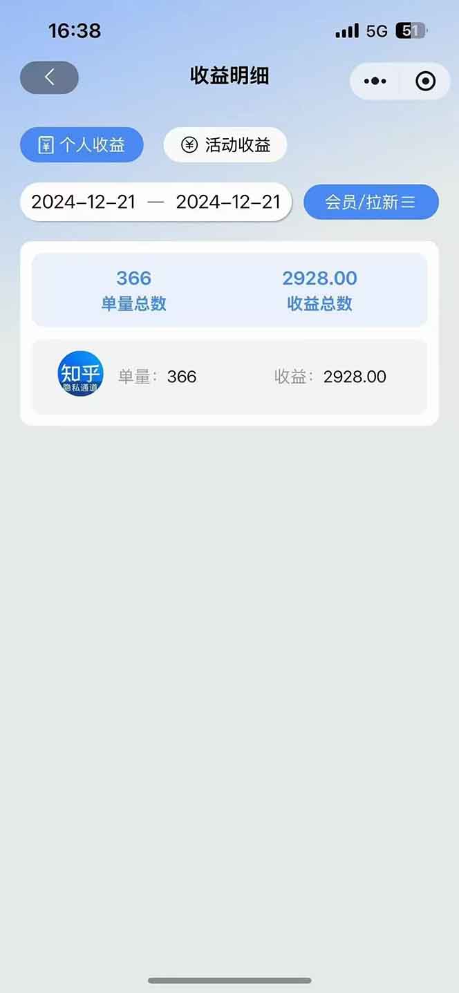 2025知乎拉新无限做单玩法，3分钟一单，日入1000+简单无难度-禾谷轻创网