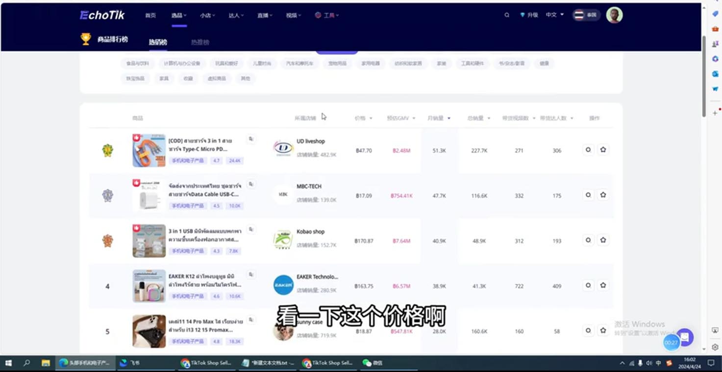 阿华·TikTok跨境小店运营全攻略-禾谷轻创网