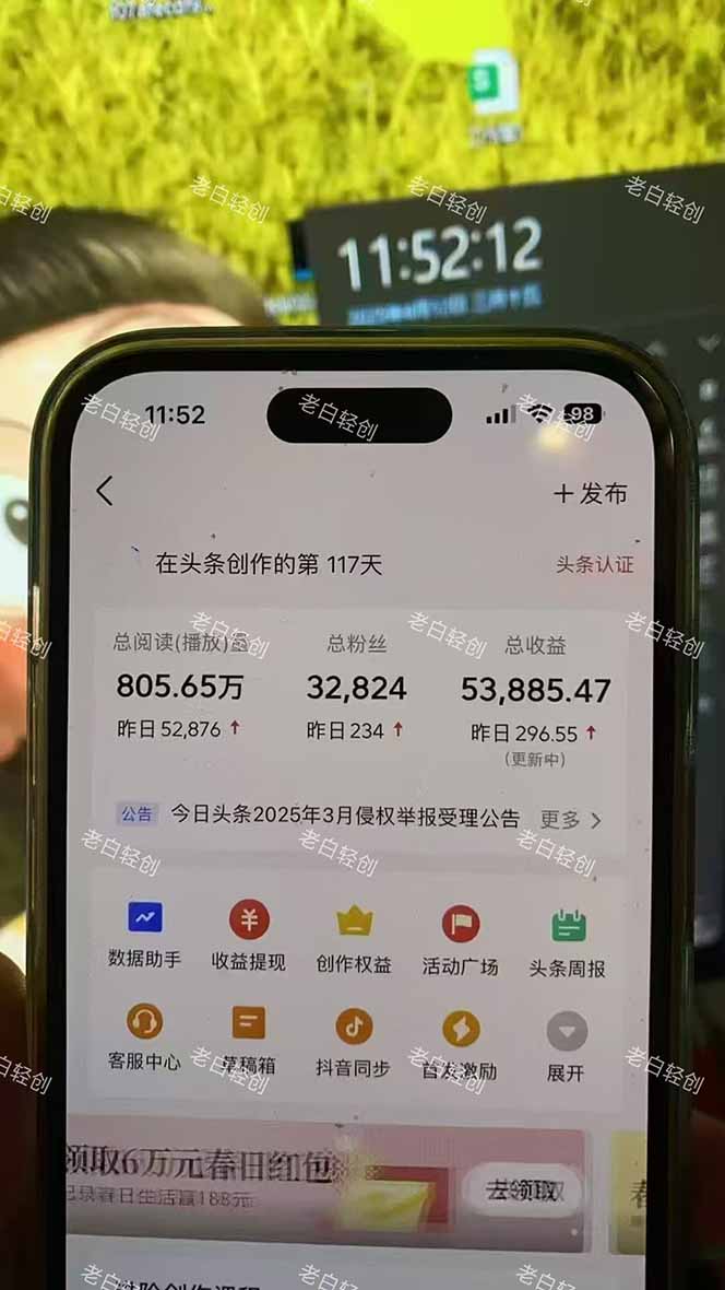 揭秘头条问答新玩法！结合deepseek高效答题，轻松日入1000+-禾谷轻创网