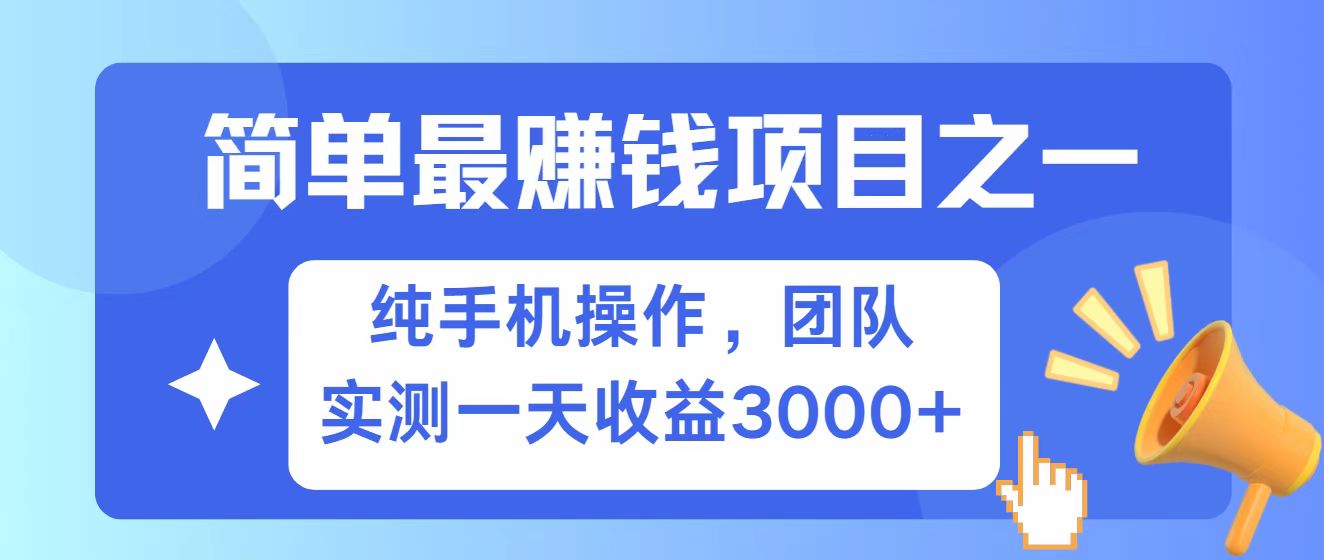 全网首发！7天赚了2.6w，小白必学，赚钱项目！-禾谷轻创网