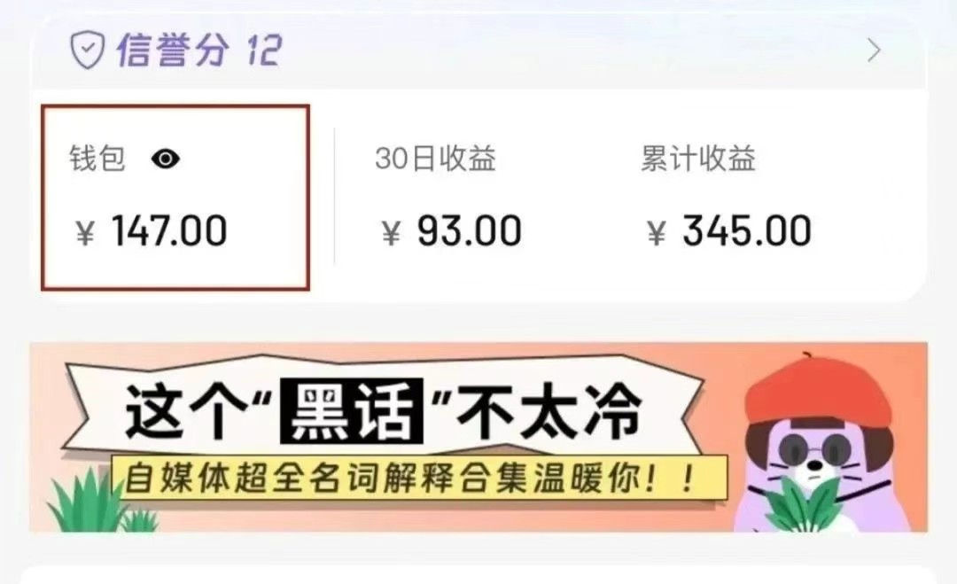 小红书商单新玩法，30个粉丝也能接单，一个月接三单赚了150+！适合新手小白操作-禾谷轻创网