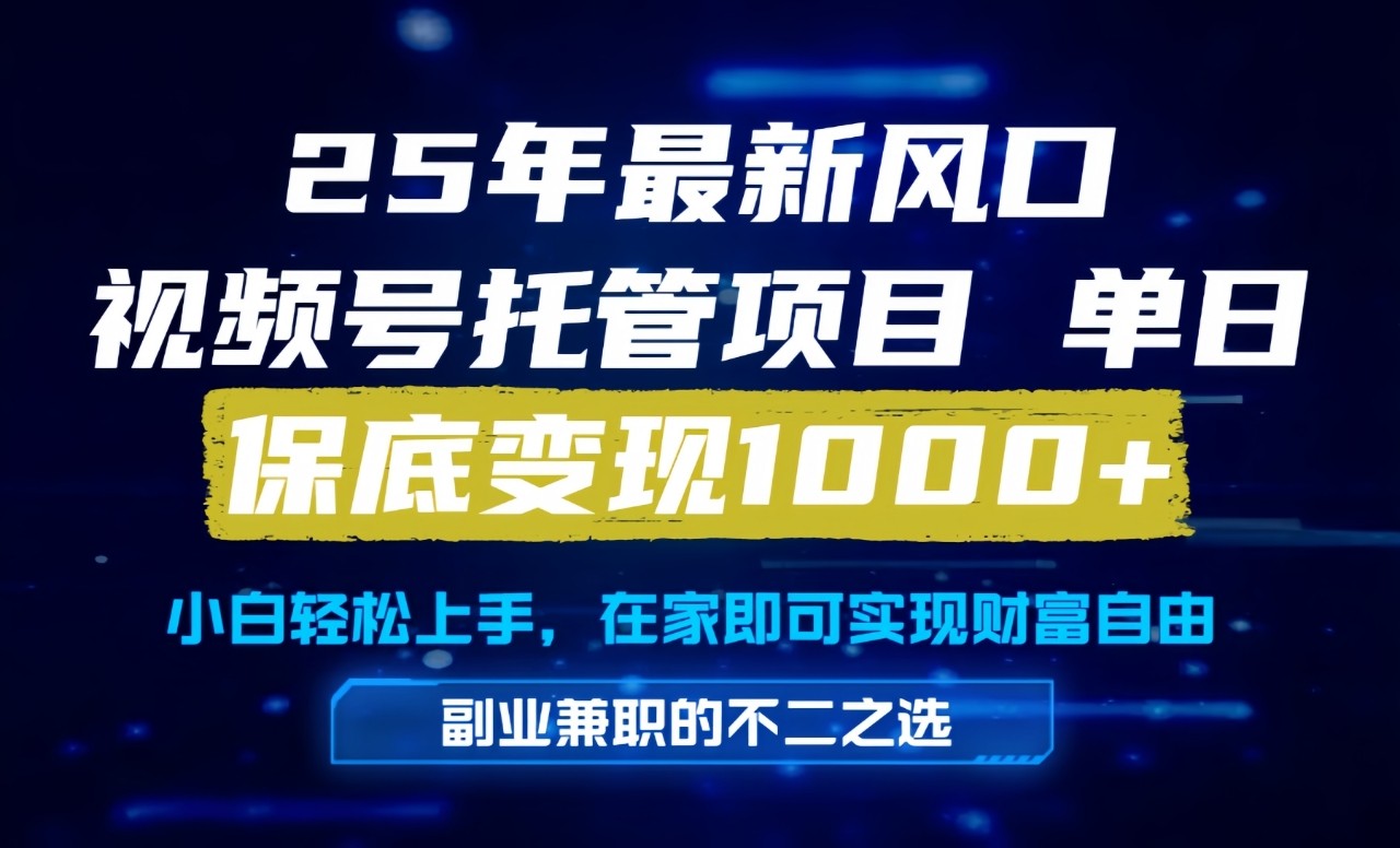 真正的懒人项目，妥妥的福利，先到先得，单日保底1000+-禾谷轻创网
