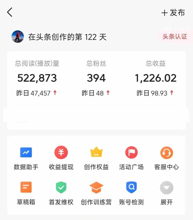 图片[2]-头条号托管躺赚项目，长期稳定，可做五年，每天十分钟，收益几百块-禾谷轻创网