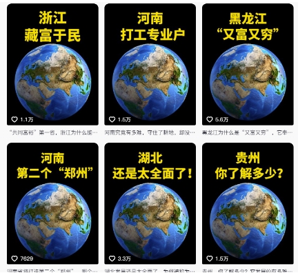 抖音点赞超高赛道，AI地理科普视频制作，简单易懂，可进抖音独家精选-禾谷轻创网