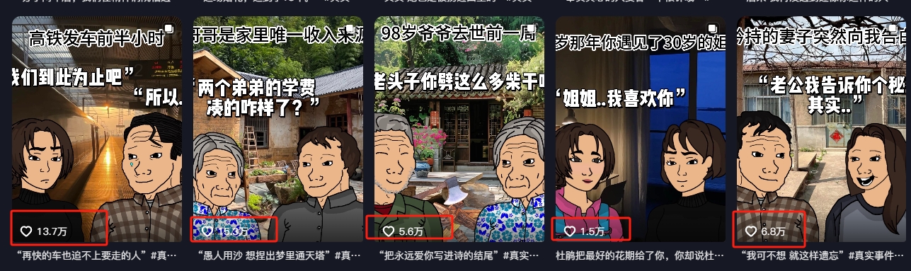 情感故事图文另类玩法，新手也能轻松学会，简单搬运月入万元-禾谷轻创网