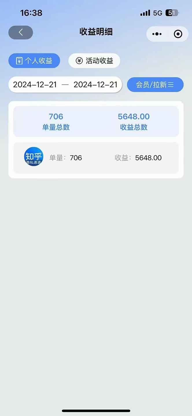 图片[4]-2025知乎拉新无限做单玩法，3分钟一单，日入1000+简单无难度-禾谷轻创网