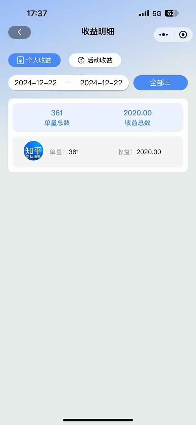 图片[3]-2025知乎拉新无限做单玩法，3分钟一单，日入1000+简单无难度-禾谷轻创网