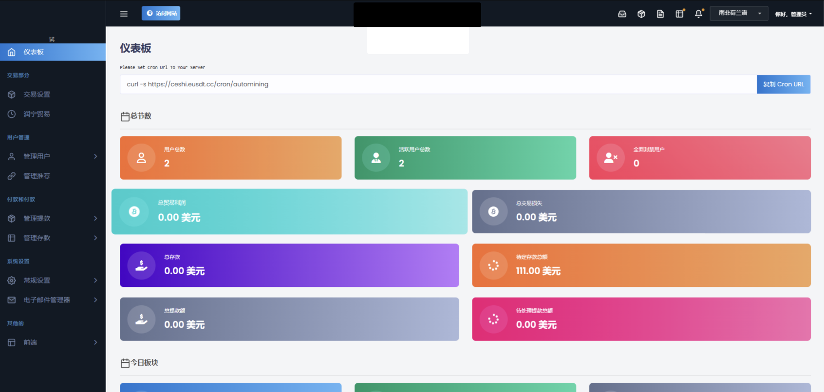 AI量化投资源码 海外版区块链理财交易所源码 ai交易源码-禾谷轻创网