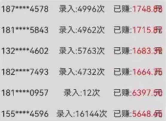 字母输入，5秒一单，单日收益轻松300+-禾谷轻创网