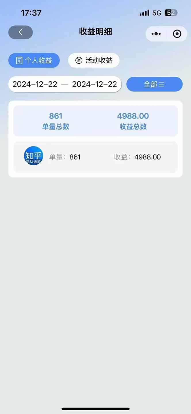 图片[2]-2025知乎拉新无限做单玩法，3分钟一单，日入1000+简单无难度-禾谷轻创网