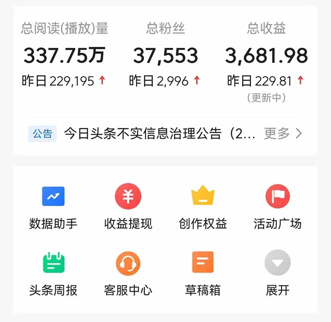 头条问答，刚出的新玩法！保证你没见过！用DeepSeek去高效答题，一个账…-禾谷轻创网