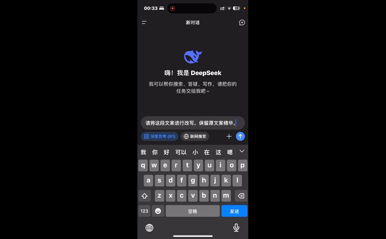 deepseek+小红书打造流量生产线实操课-禾谷轻创网