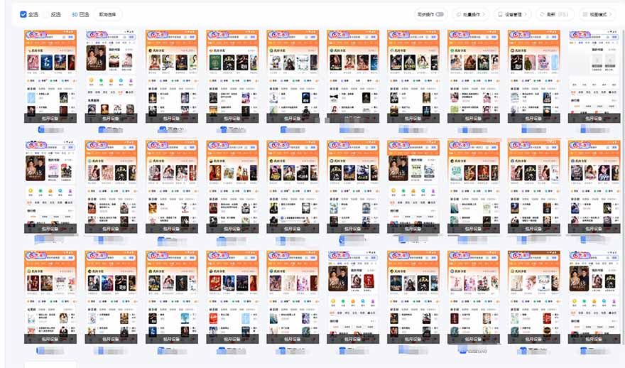 急速掘金，单设备日入600+，小白轻松月入一万八 副业的不二之选-禾谷轻创网