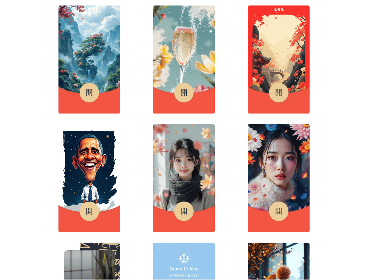 AI一键生成微信红包封面系统源码-禾谷轻创网