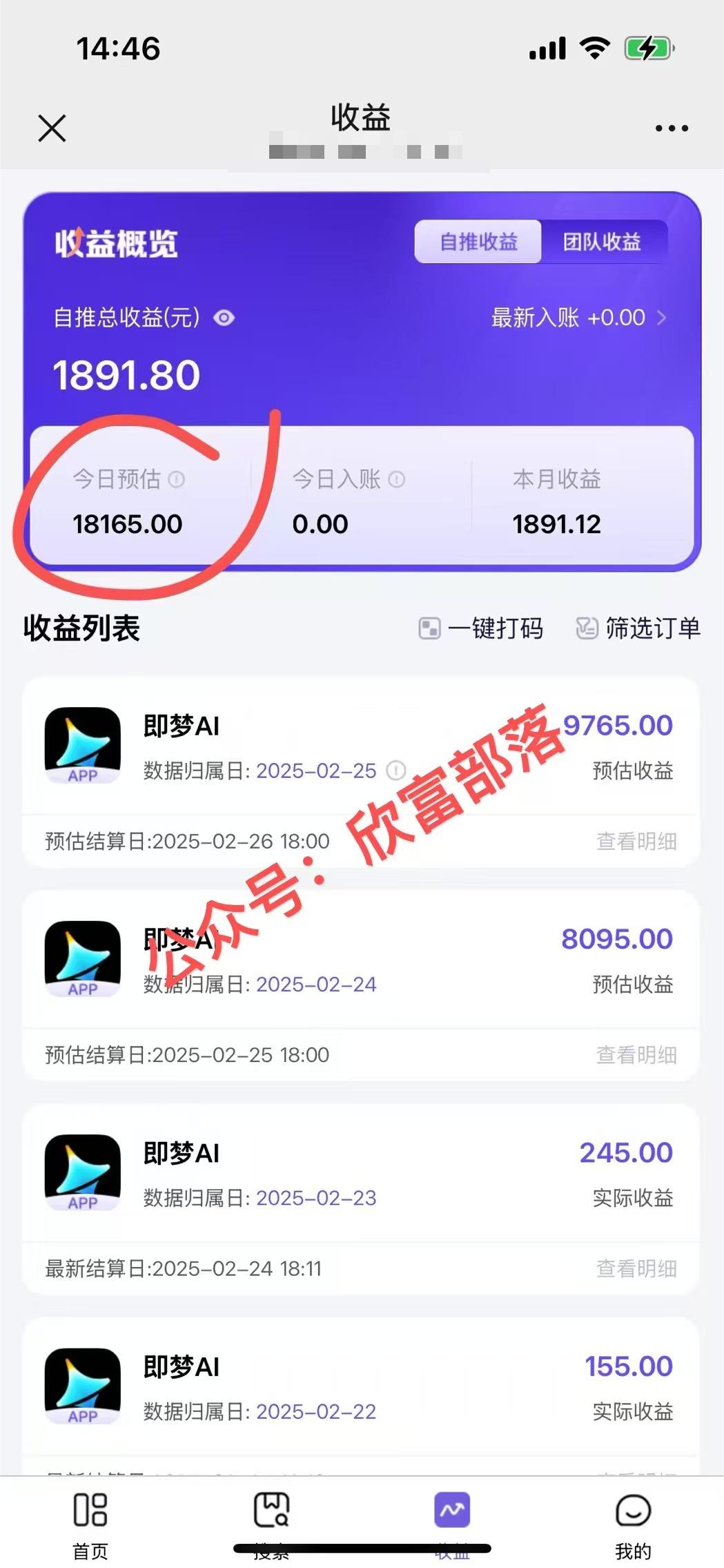 日入9000+！Deepseek+即梦拉新，新手躺赚攻略来啦！-禾谷轻创网
