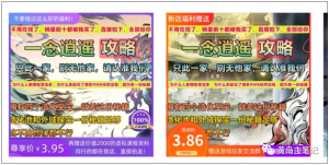淘宝游戏攻略类虚拟玩法：从选品到优化到变现，实操复盘分享给你！-禾谷轻创网