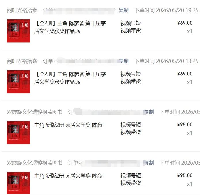 图片[2]-2026AI热点书单变现课，蹭影视原著流量，AI做文案素材，三平台同步带货赚图书高佣金-禾谷轻创网