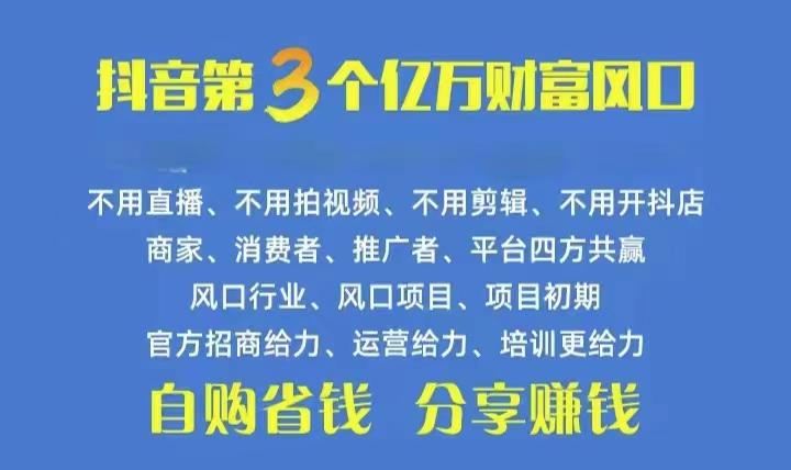火爆全网的抖音优惠券 自用省钱 推广赚钱 不伤人脉 裂变日入500+ 享受...-禾谷轻创网