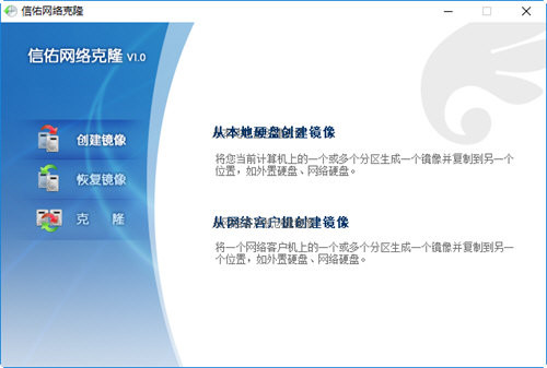 信佑网刻工具 v1.0 绿色版-禾谷轻创网