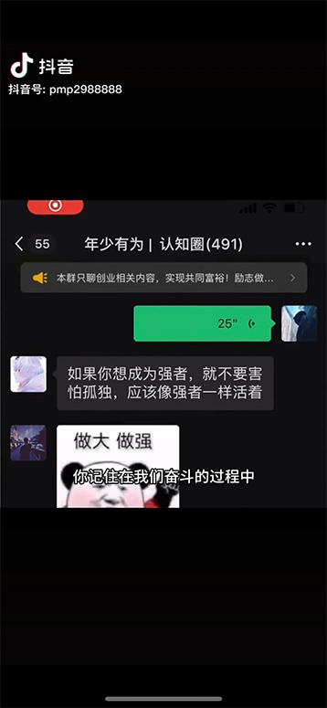 图片[2]-男天门抖音口播视频日引500+创业粉拆解教程！含不出镜等多种玩法普通人…-禾谷轻创网