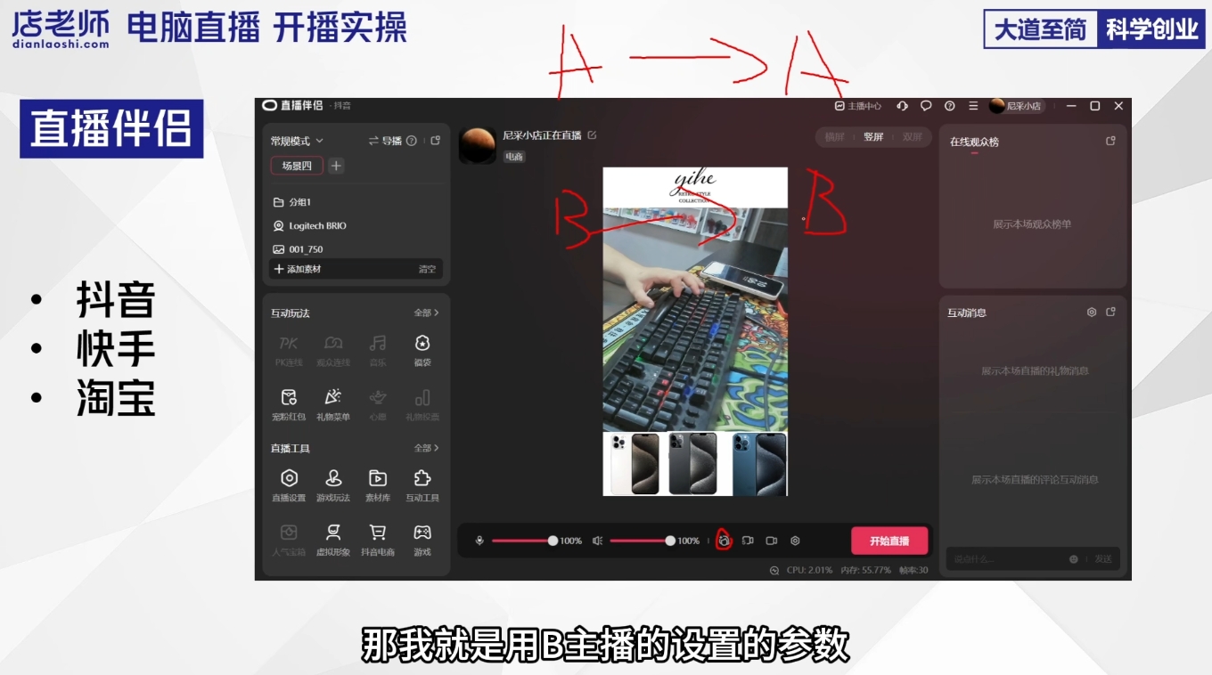 尼采老师·直播流量起号实战课-禾谷轻创网